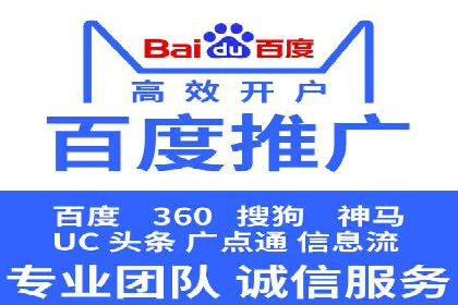 竞价推广开户案例深度剖析
